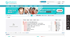 Desktop Screenshot of bbs.haotoufa.com